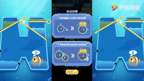 手游资讯,全新益智挑战鱼别针游戏震撼发布,拉针救援小鱼乐趣无穷