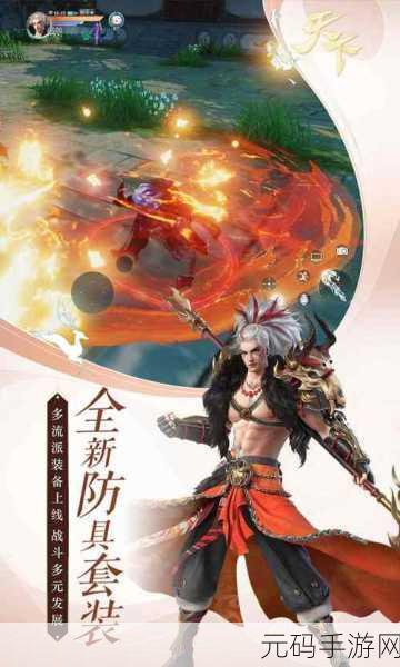 天机玄镜手游新版本震撼发布,修真冒险之旅再启新篇章