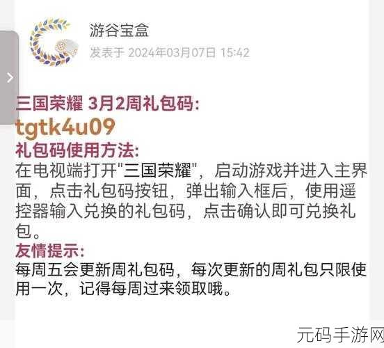 城防乱斗惊喜不断！全服通用礼包码大揭秘