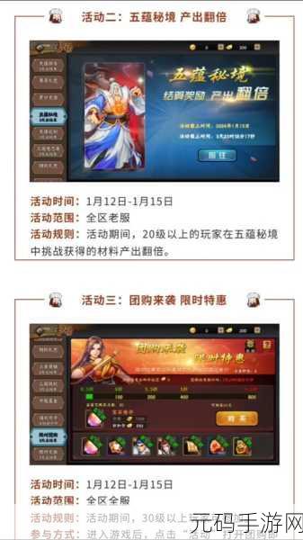 三国战纪,天渊秘境协作通关秘籍大揭秘