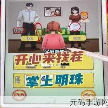 收藏大师游戏新版本震撼发布,休闲益智新体验等你来探索