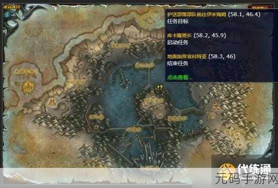 魔兽世界联盟战歌军需官 NPC 神秘位置大揭秘
