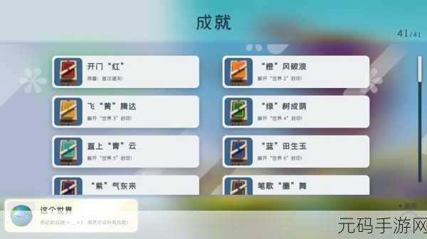 何处回响 2 第一关通关秘籍,月亮位置全曝光