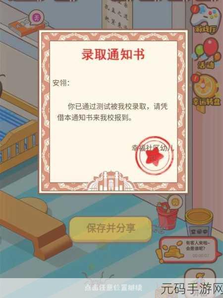 JR母亲模拟器游戏新版发布,体验宝宝捣蛋乐趣,感受真实育儿挑战