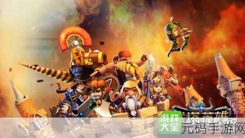 救援先锋小队手游震撼发布,趣味塔防新体验,冒险闯关等你来战