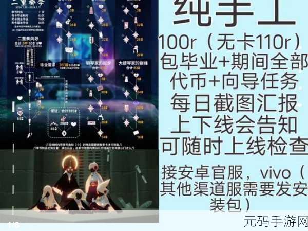 光遇二重奏,解锁季节任务四的终极指南