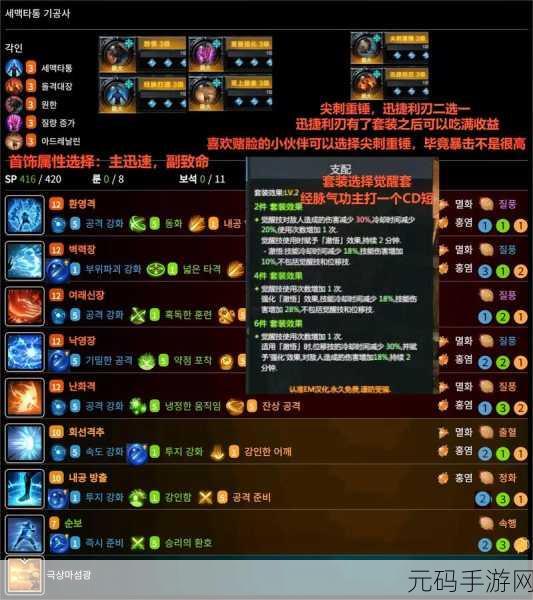 命运方舟国服铭刻解锁等级大揭秘