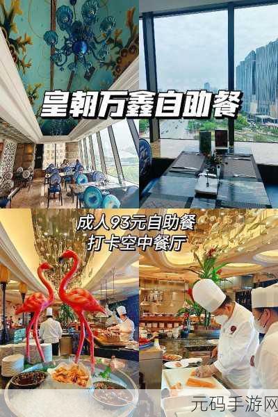 飞机大厨新版本震撼发布，烹饪天空美食，打造梦幻空中餐厅