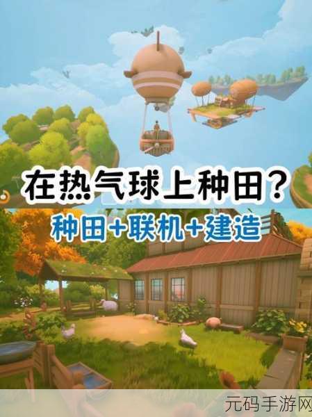 未知岛屿生存游戏震撼发布,自由度极高的冒险生存新体验