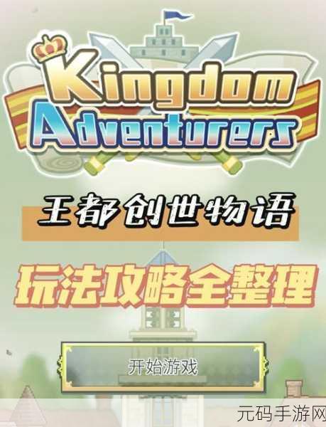 平安京物语汉化版震撼发布，开罗游戏组匠心巨献，模拟经营新体验