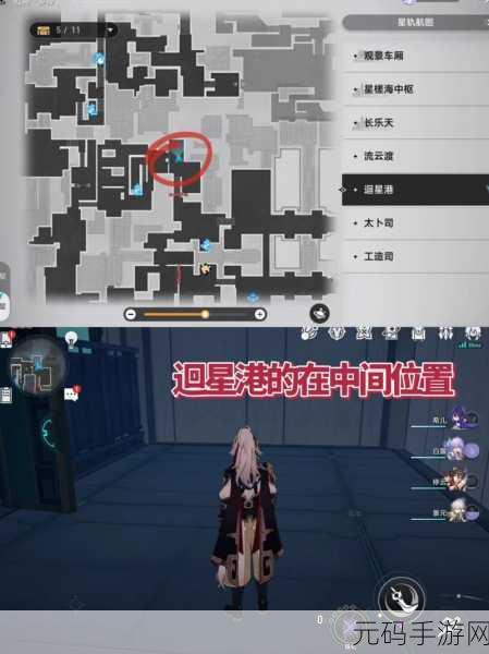 崩坏星穹铁道,仙舟罗浮次元扑满位置全揭秘