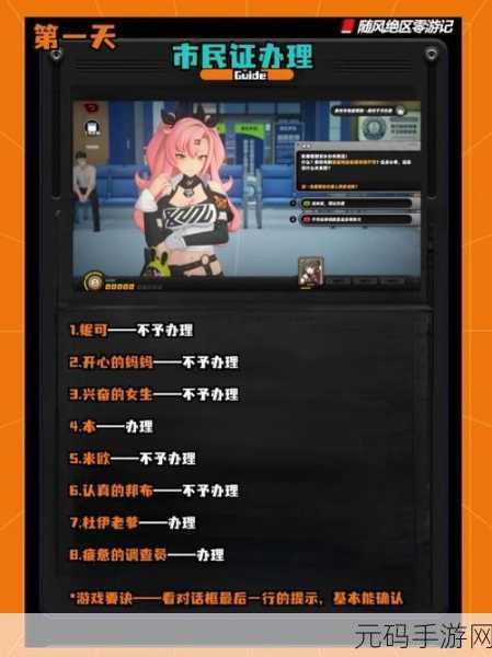 绝区零治安官的一天第四天通关秘籍