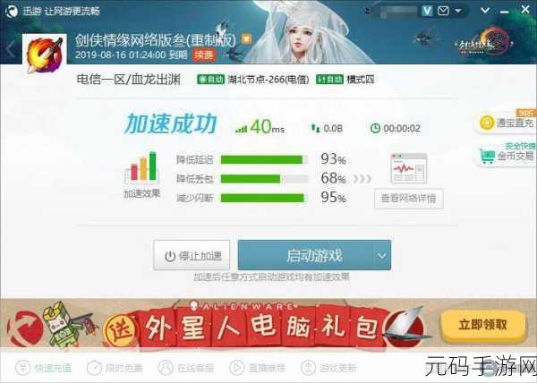 剑网 3 冰火岛声望飙升秘籍,全面提升攻略