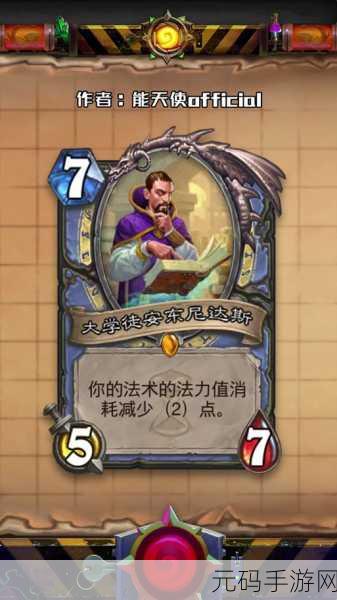 深度解析,炉石传说大魔导师安东尼达斯的超强属性
