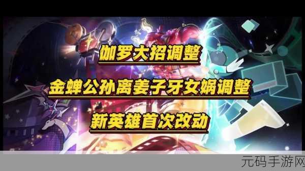 王者荣耀体验服8.41.47版本重大更新,全新玩法与英雄调整引发热议