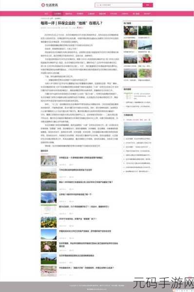 资讯类型,版本更新报道