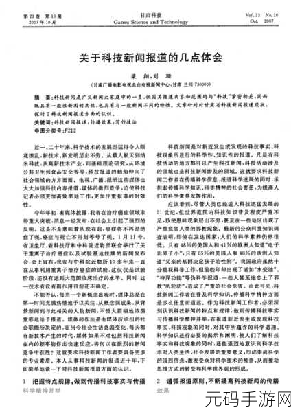 资讯类型,版本更新报道