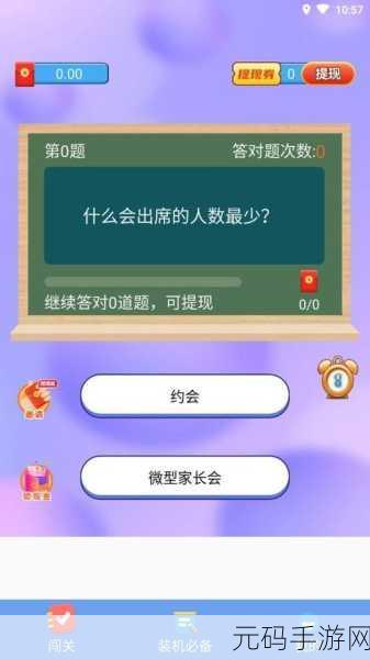 手游资讯,救救糟老头手机版——趣味闯关新体验