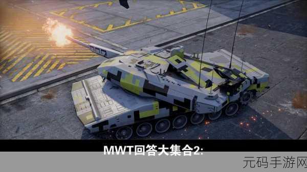 现代坦克大战武器全解锁版震撼发布,开启趣味坦克射击新纪元