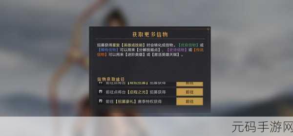 重返帝国秘籍,肉资源光速入手全攻略