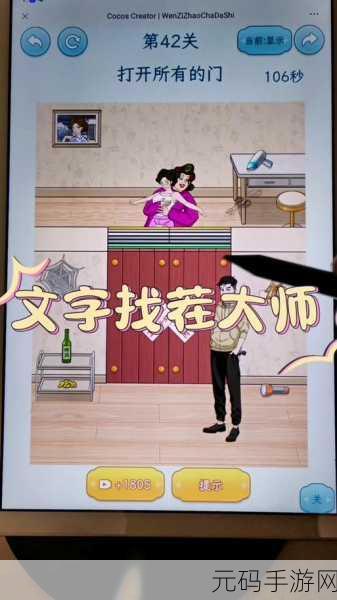 疯狂找茬大师新版上线,休闲益智新体验,等你来挑战