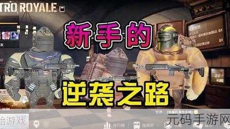 地铁逃生新版本震撼发布,大型枪战射击类游戏再掀热潮
