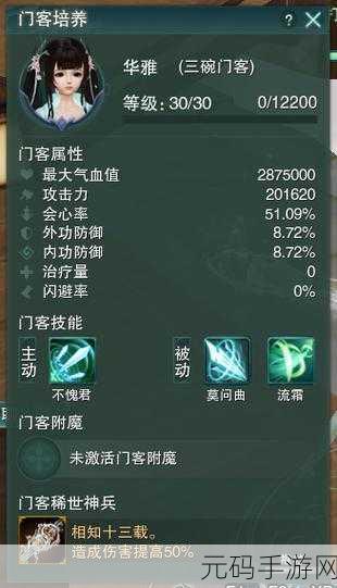 剑网 3温泉山庄,门客升级秘籍大公开