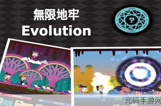 史莱姆公主新版本震撼发布,地牢闯关再掀高潮