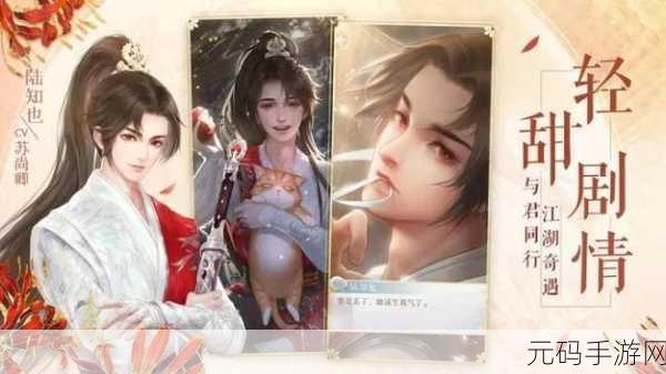 国风乙女手游灵猫传旧版本回味,轻甜剧情再续前缘
