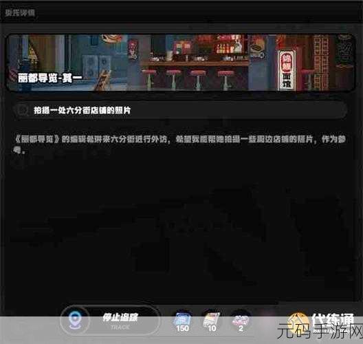 绝区零丽都导览任务通关秘籍,详细步骤大揭秘