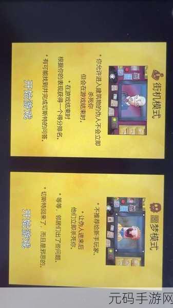 那不是我的邻居,挑战与趣味并存的冒险解谜新体验