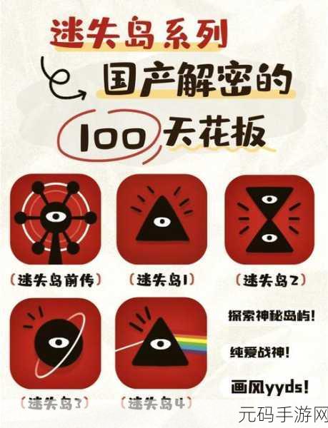 致命追逐震撼发布,全新冒险解谜之旅等你来探索
