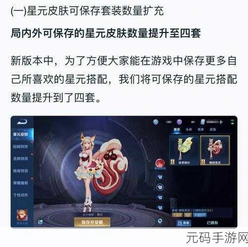 王者荣耀 S26 赛季结束倒计时,精彩细节与确切时间全知晓