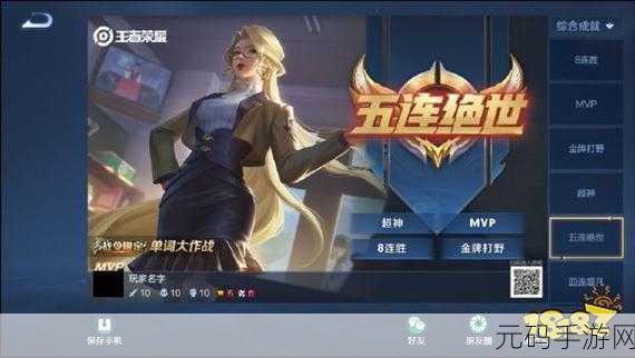王者荣耀 S26 赛季结束倒计时,精彩细节与确切时间全知晓