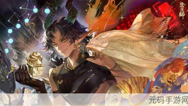 阴阳师序之律活动全攻略，深度解析精彩玩法