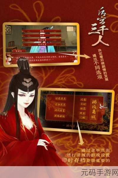 手游资讯,末代皇贵妃——穿越古代模拟后宫权朝新游发布深度解析