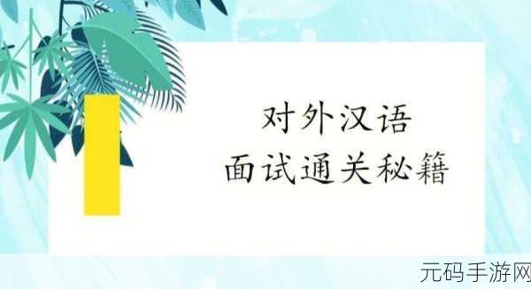 文字梗传,杜甫过火关卡通关秘籍大揭秘