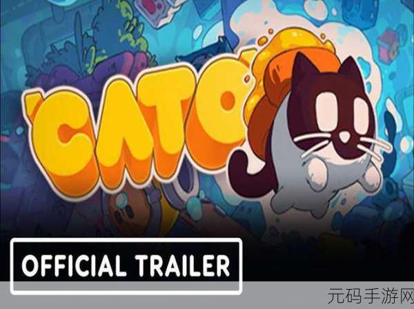 CATO黄油猫,Steam移植冒险解密手游新体验
