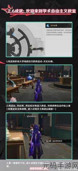 崩坏星穹铁道，解锁精神卫生成就的终极秘籍
