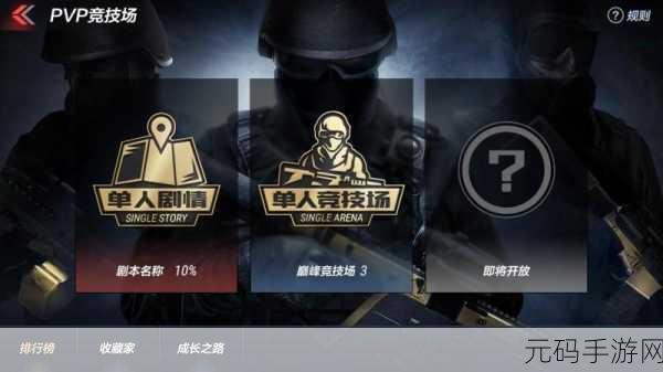一路手游新版本震撼发布,沉浸式剧情体验再升级