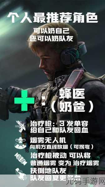 探秘三角洲行动,干员定位全解析
