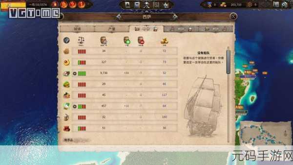 海商王 4 游戏全解析,价格与特色一览
