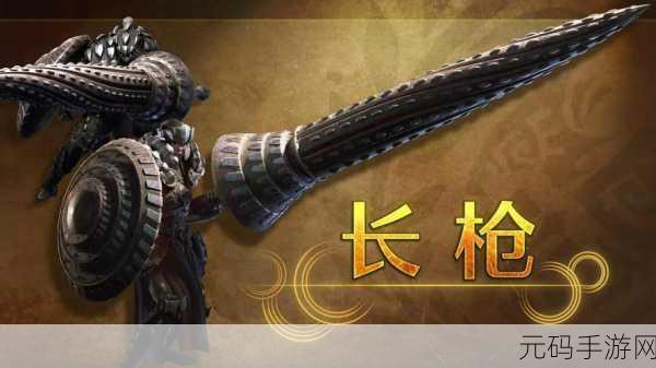 新手必知,怪物猎人中最适合新手的武器大揭秘