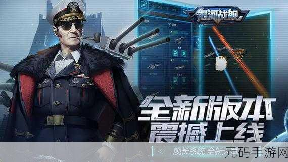星际舰队无敌大冒险英文版下载,策略新游震撼发布,开启星际征途