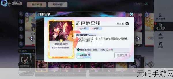 黑潮之上,一款颠覆传统卡牌战斗体验的手游深度解析