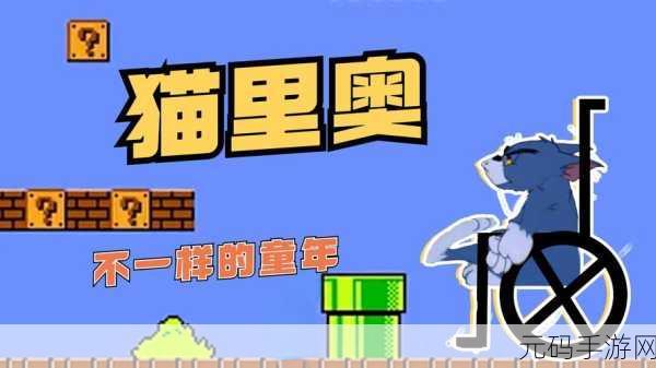 超级猫里奥2HD全新版本震撼发布,趣味休闲益智闯关再升级