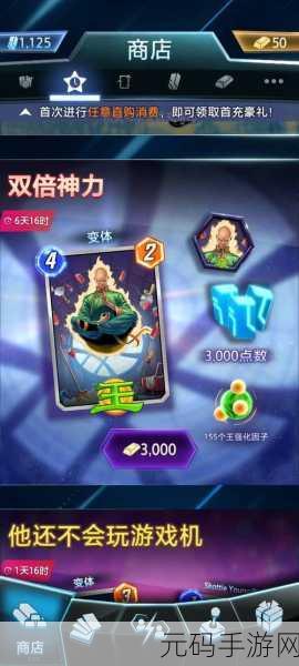 漫威终极逆转王，无敌卡组搭配秘籍大公开