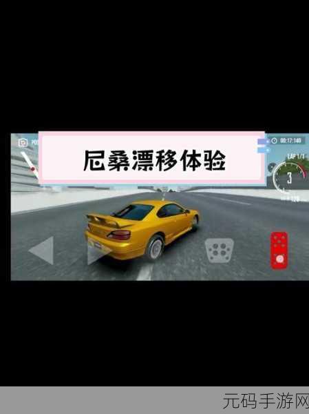 漂移挑战新版本震撼发布,赛车竞速新体验等你来探索