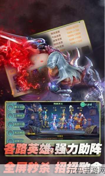 疾风战纪全新版本震撼上线,动作闯关再掀热潮