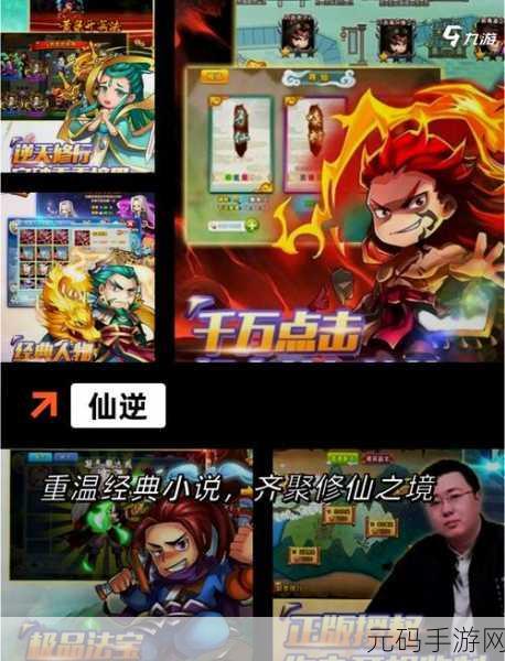 国风大型修真挂机手游修真江湖新版本震撼发布,挂机修真再升级